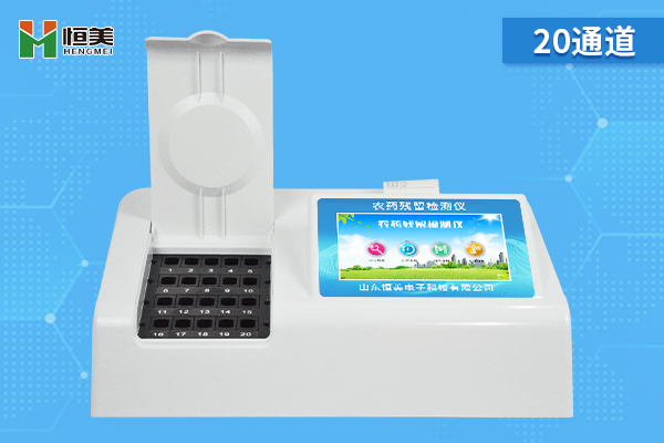 農(nóng)藥殘留速測儀.jpg 農(nóng)藥殘留速測儀.jpg