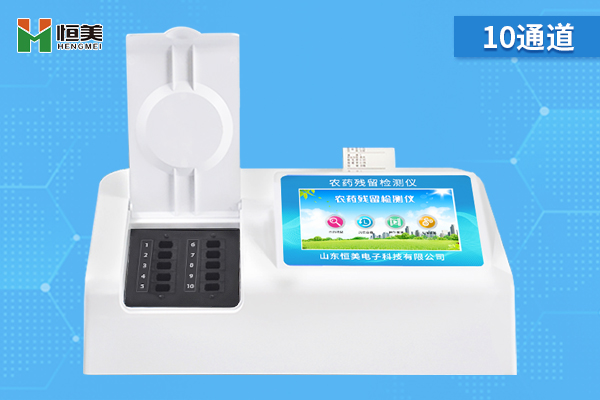 農藥檢測儀 農藥檢測儀