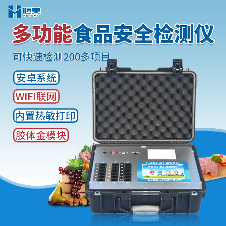 食品分析儀器.jpg 食品分析儀器.jpg