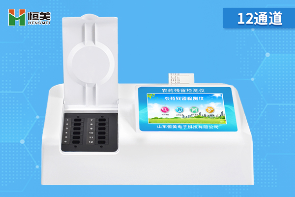 果蔬農藥殘留快速檢測儀.jpg 果蔬農藥殘留快速檢測儀.jpg